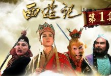 Download phim Tây du ký 1986 HD tổng hợp link tải